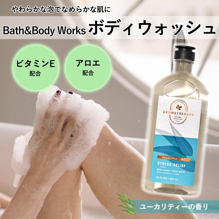 バス&ボディワークス ボディウォッシュ ユーカリティーの香り 295ml (10oz) Bath&Body Works Body Wash｜supplefactory｜02