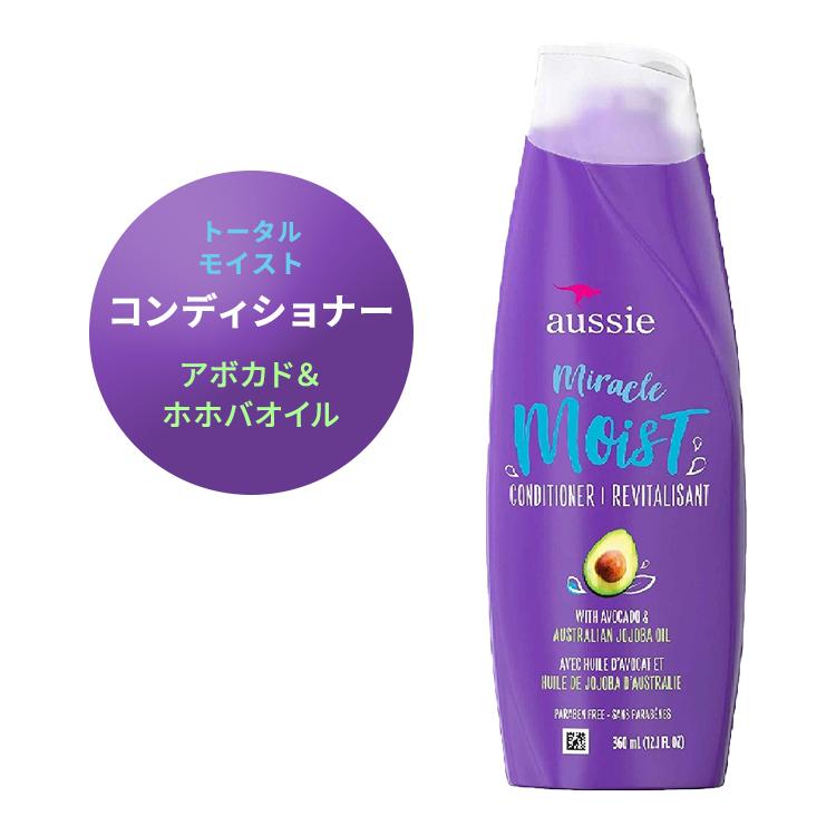 オージー ミラクルモイスト コンディショナー 360ml Aussie Miracle