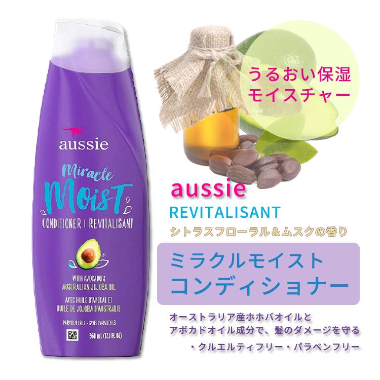オージー ミラクルモイスト コンディショナー 360ml Aussie Miracle 