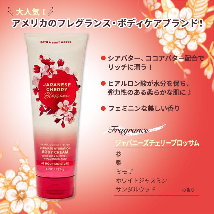 Bath＆Body Works バス&ボディワークス ジャパニーズチェリー