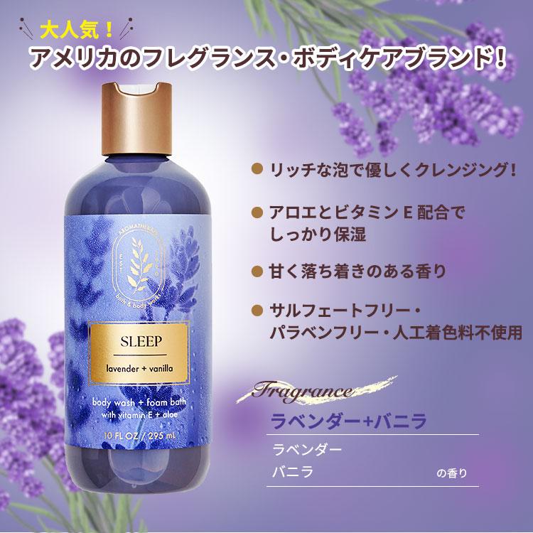 Bath＆Body Works バス&ボディワークス ラベンダー+バニラ アロマ