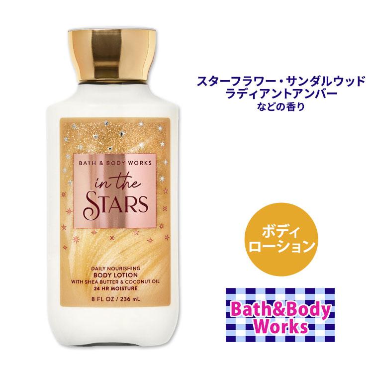 バス&ボディワークス インザスター ボディローション 236ml バス&ボディワークス インザスター ボディローション 236ml