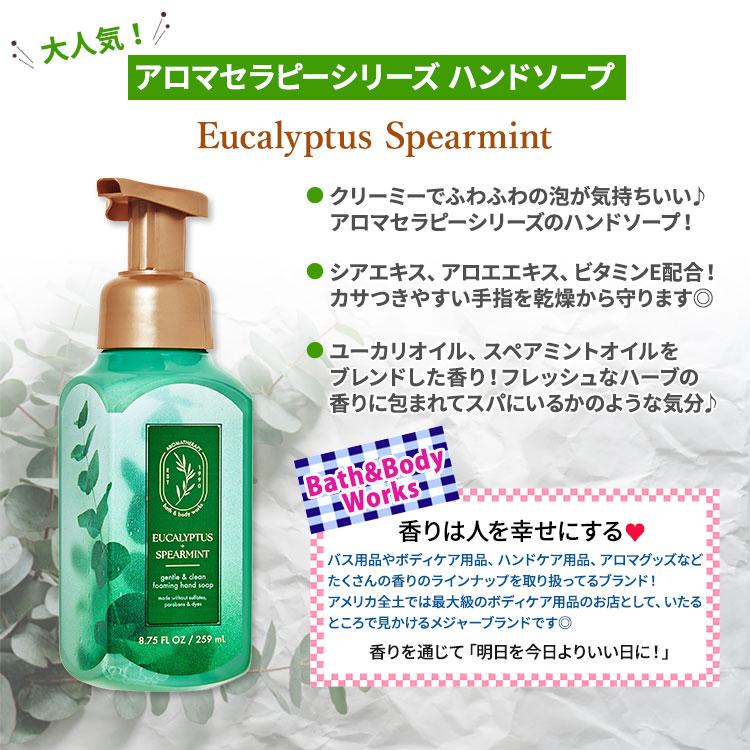 【最終値下げ】Bath & Body Works ハンドソープ ユーカリミント Bath＆Body Works バス&ボディワークス ユーカリ スペアミント
