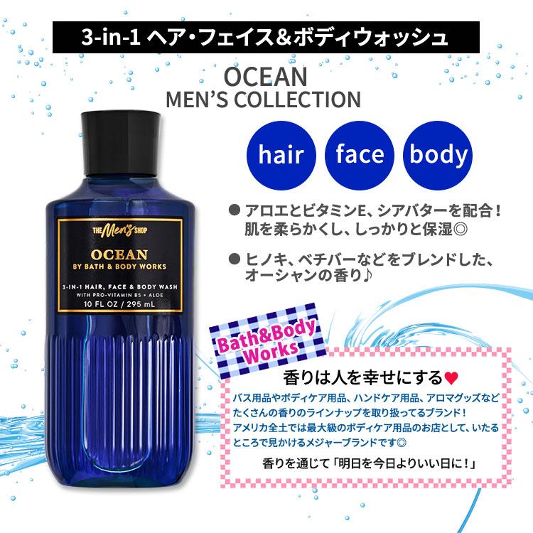 Bath＆Body Works バス&ボディワークス オーシャン ヘア・フェイス