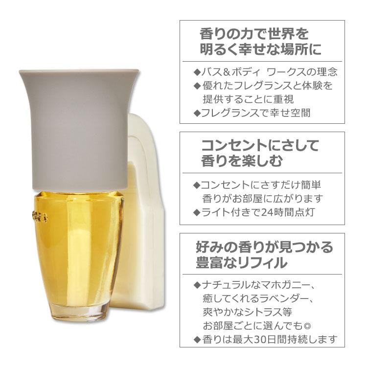 バス&ボディワークス ウォールフラワー フレグランスプラグ ナイト