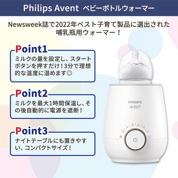 クーポンあり】フィリップスアベント ファスト ベビーボトル