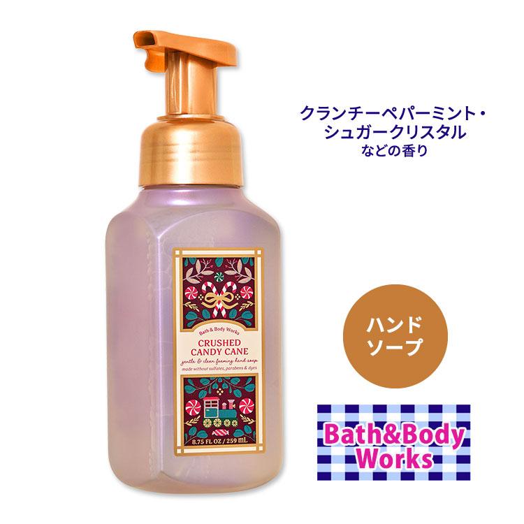 バス&amp;ボディワークス クラッシュドキャンディー ジェントル&amp;クリーンフォーミングハンドソープ 259ml Bath&amp;Body Works（Yahoo!・米国サプリのNatural Harmony）