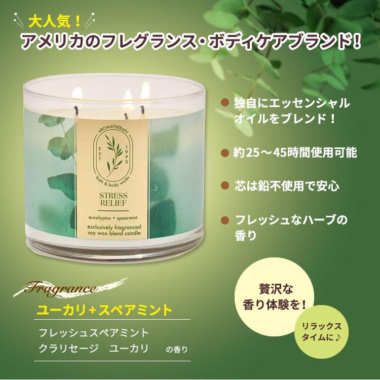 新品　バス&ボディワークス　キャンドル　2点 Bath＆Body Works バス&ボディワークス ユーカリ+スペアミント 3本芯