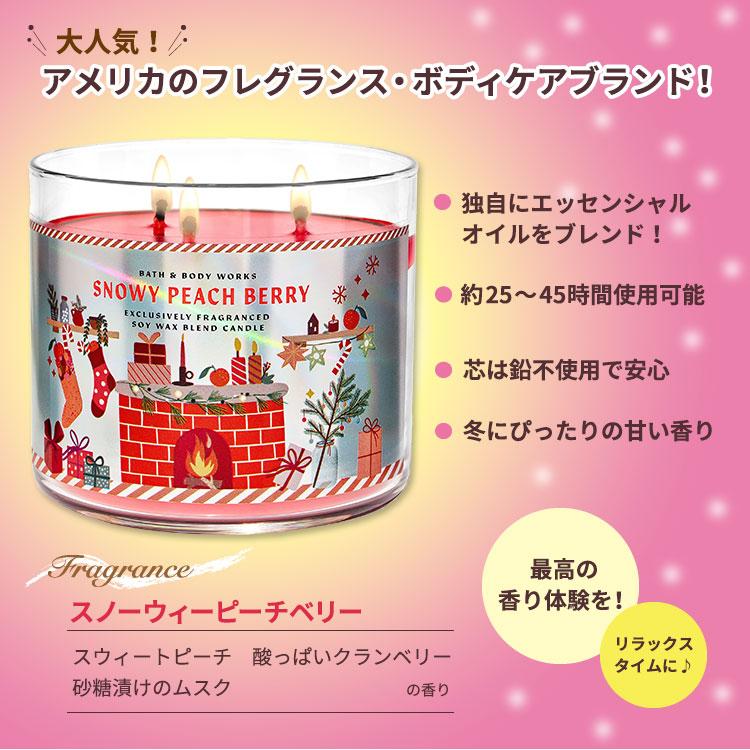 Bath＆Body Works バス&ボディワークス スノーウィーピーチベリー 3本