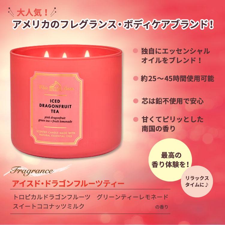 Bath＆Body Works バス&ボディワークス アイスド・ドラゴンフルーツ