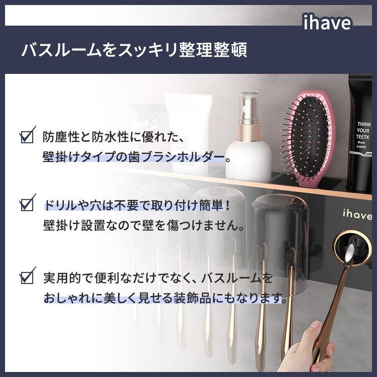 アイハブ 4カップ歯ブラシホルダー & 歯磨き粉ディスペンサー セット