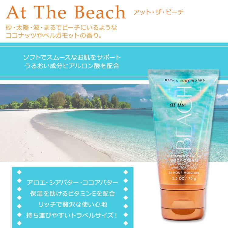 Bath＆Body Works バス&ボディワークス アットザビーチ アルティメット