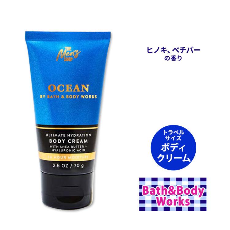 Bath＆Body Works バス&ボディワークス オーシャン ボディクリーム