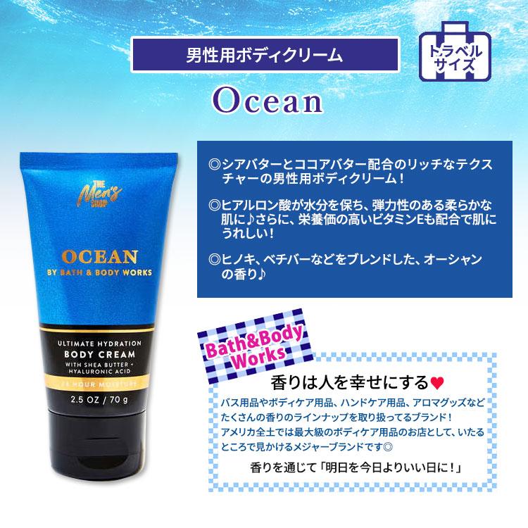 Bath＆Body Works バス&ボディワークス オーシャン ボディクリーム