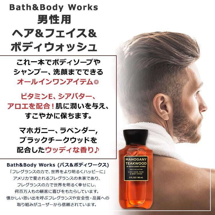 Bath＆Body Works バス&ボディワークス メンズコレクション マホガニー