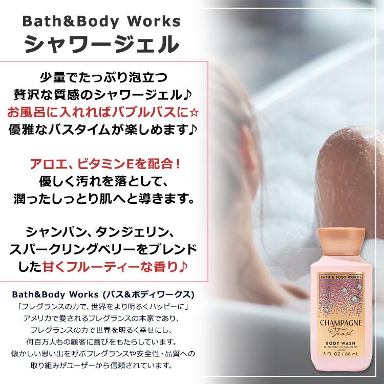 バス&ボディワークス Bath&Body Works Champagne Bath＆Body Works バス&ボディワークス シャンパントースト シャワー