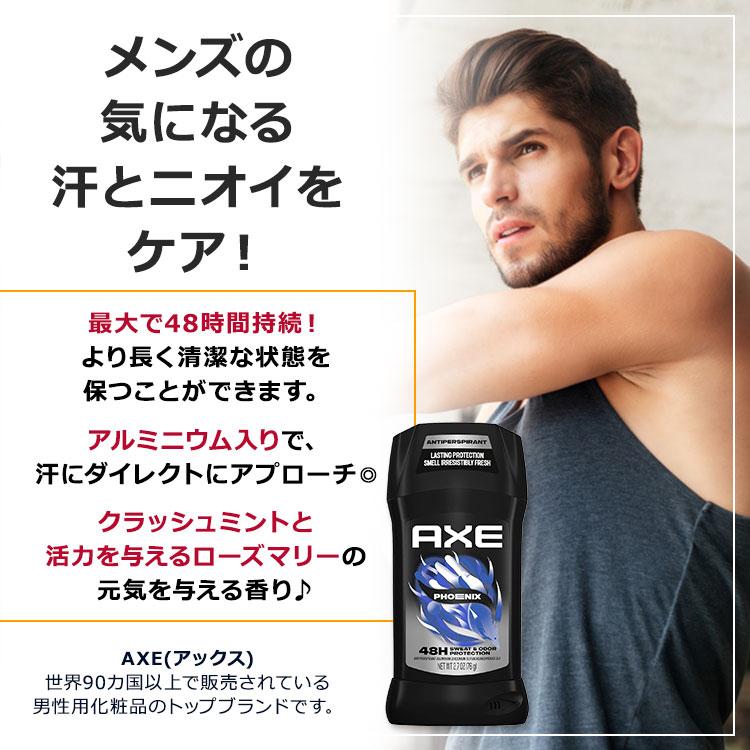 アックス フェニックス デオドラントスティック クラッシュミント