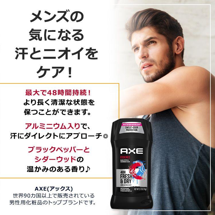 アックス エッセンス デオドラントスティック ブラックペッパー アックス エッセンス デオドラントスティック ブラックペッパー