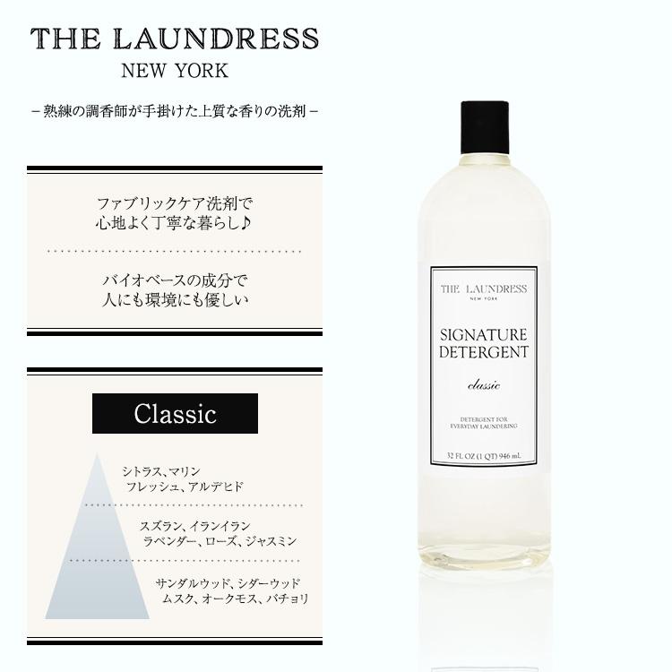 ザ ランドレス シグネチャー 洗濯洗剤 クラシック 946ml (32 fl oz