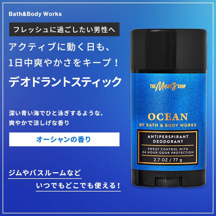 Bath＆Body Works バス&ボディワークス メンズ デオドラントスティック