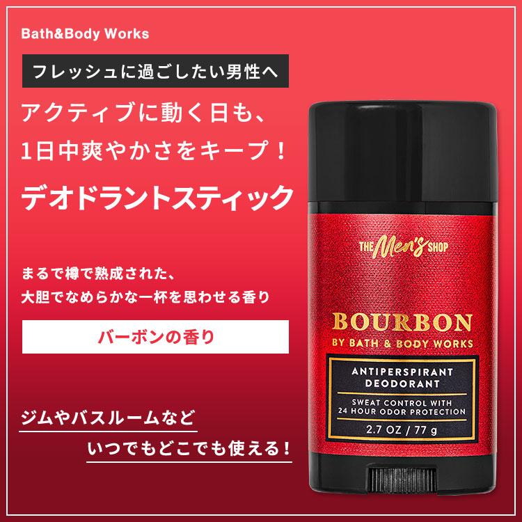 Bath＆Body Works バス&ボディワークス メンズ デオドラントスティック