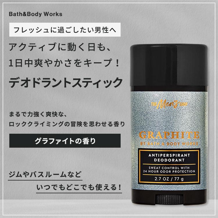 Bath＆Body Works バス&ボディワークス メンズ デオドラントスティック