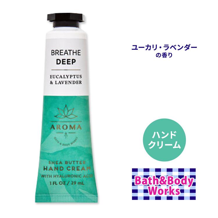Bath＆Body Works バス&ボディワークス ハンドクリーム ユーカリ