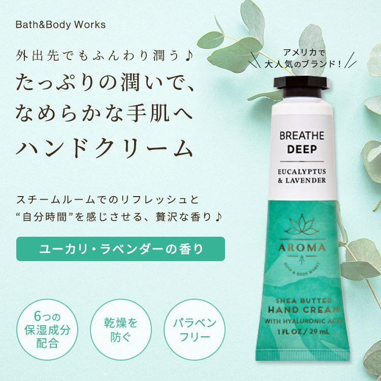 Bath＆Body Works バス&ボディワークス ハンドクリーム ユーカリ