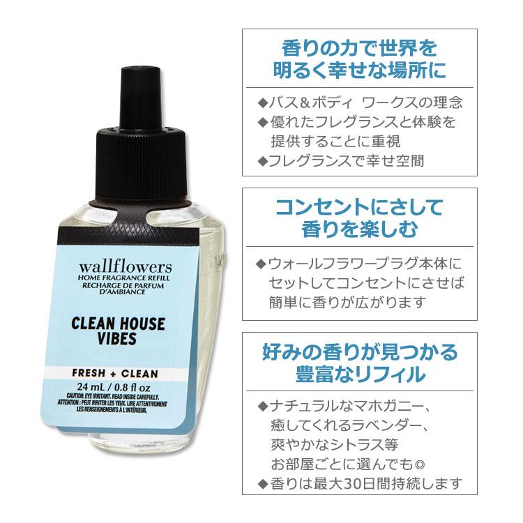 バス&ボディワークス ウォールフラワー フレグランスリフィル クリーン