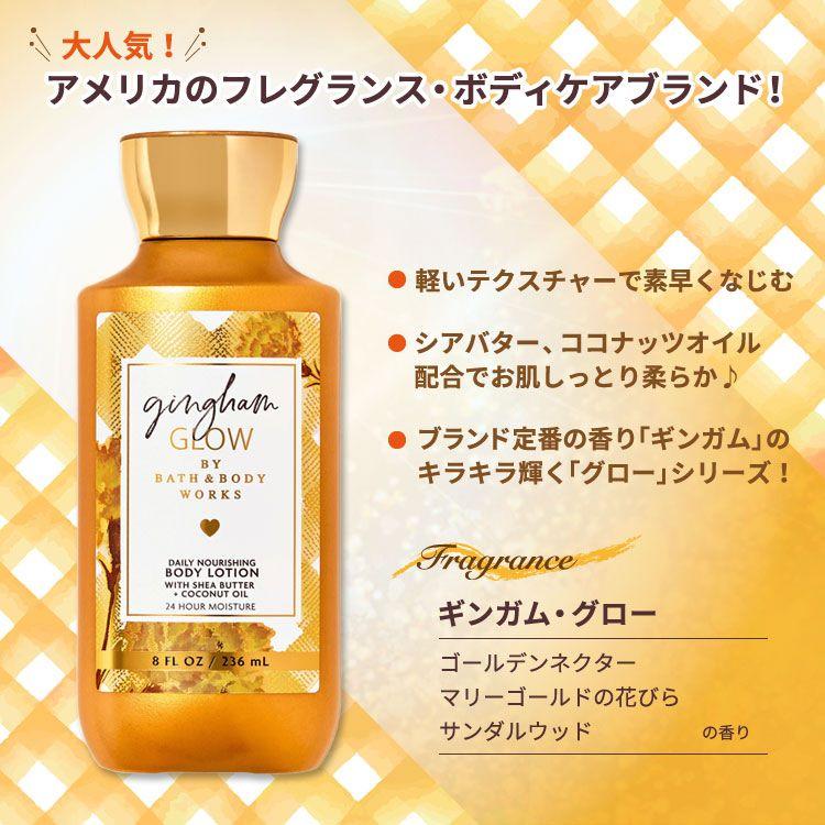 ボディローション GINGHAM Amazon | 【Bath&Body Works/バス＆ボディワークス】 ボディ