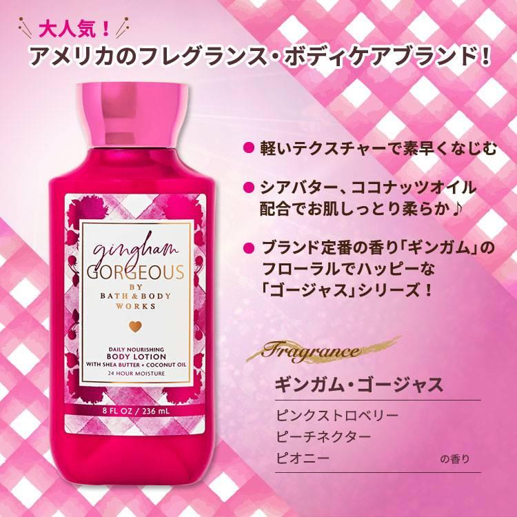 Bath＆Body Works バス&ボディワークス ギンガム・ゴージャス デイリー