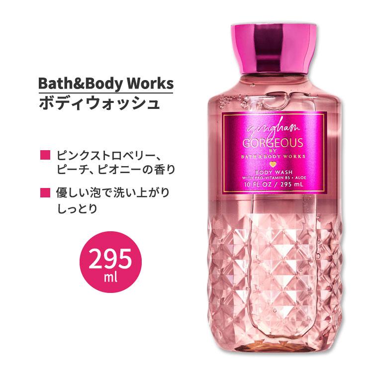 バス&amp;ボディワークス ギンガム・ゴージャス ボディウォッシュ 295ml (10floz) Bath&amp;Body Works Gingham Gorgeous Body Wash ボディソープ ボディケア（Yahoo!・米国サプリのNatural Harmony）