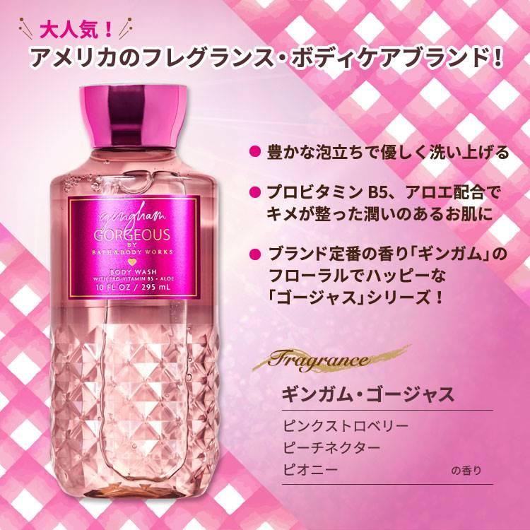 Bath＆Body Works バス&ボディワークス ギンガム・ゴージャス ボディ