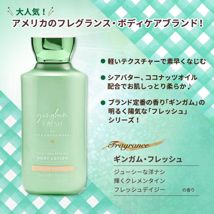 Bath＆Body Works バス&ボディワークス ギンガム・フレッシュ デイリー