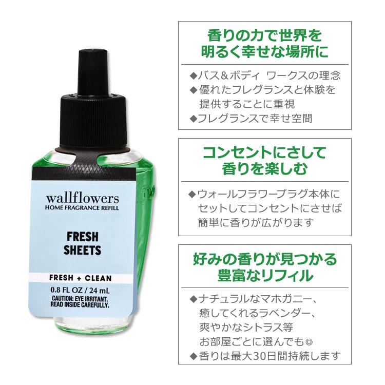 バスアンドボディワークス　ライトアップ　芳香器　ウォールフラワーリフィル　セット バス&ボディワークス ウォールフラワー フレグランスリフィル