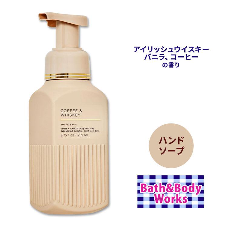 Bath＆Body Works バス&ボディワークス コーヒー & ウィスキー