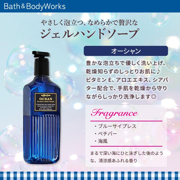 Bath＆Body Works バス&ボディワークス ハンドソープ オーシャン 236ml
