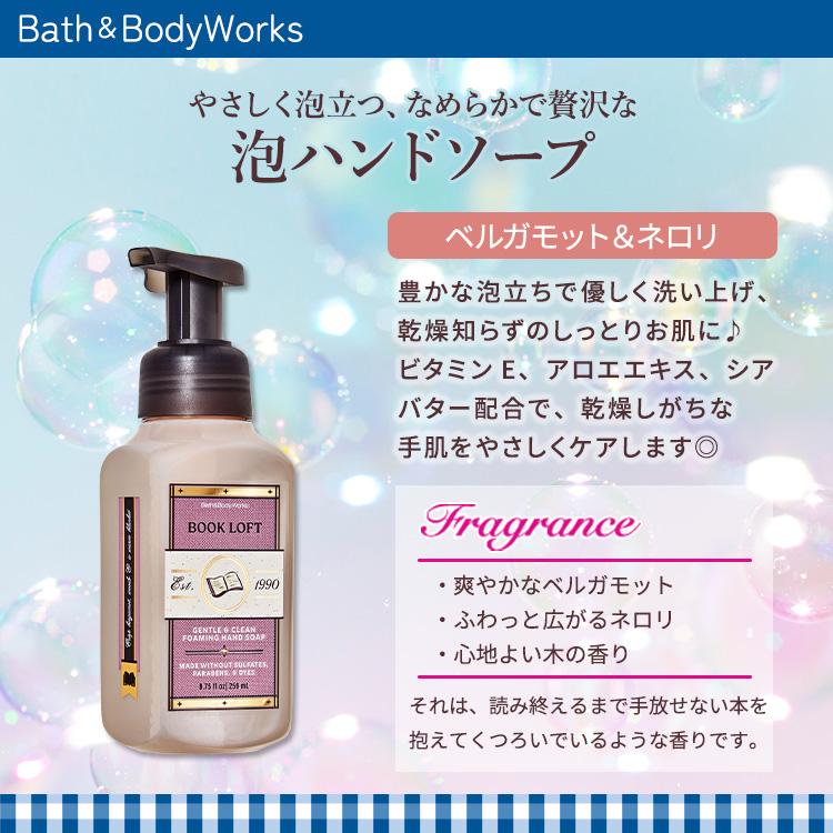 bath&body works　ハンドソープ5本セット バス&ボディワークス ブックロフト ベルガモット&ネロリ ハンドソープ