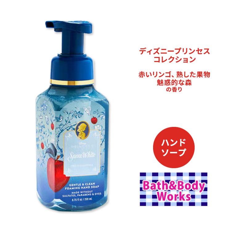 バス&ボディワークス ディズニープリンセスコレクション ハンドソープ