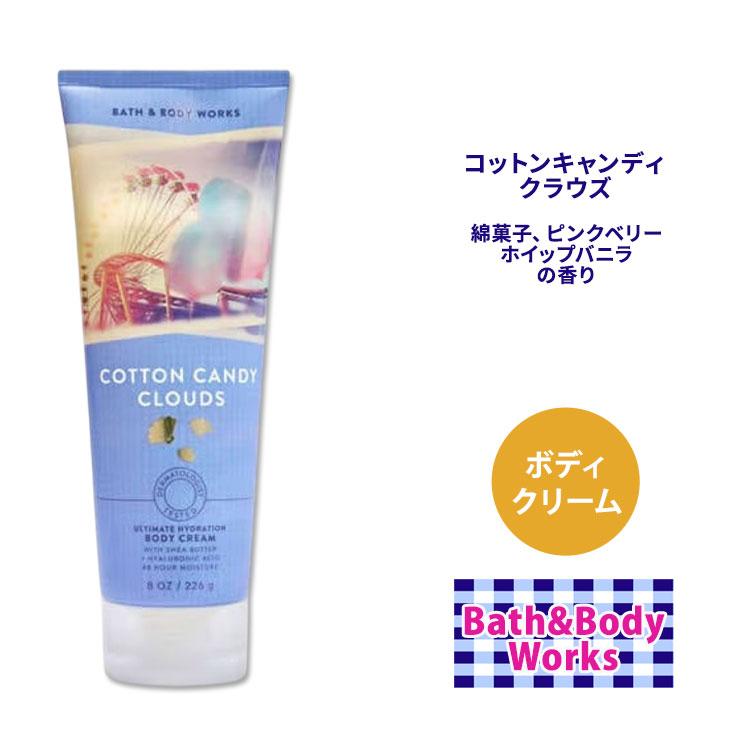 バス&ボディワークス コットンキャンディクラウズ ボディクリーム 226g