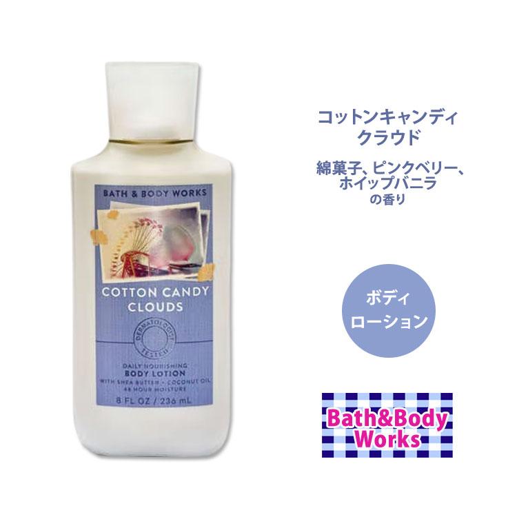 バス&ボディワークス コットンキャンディクラウズ ボディローション