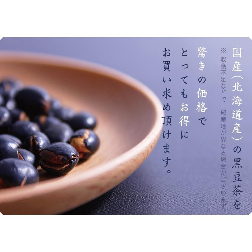 国産黒豆茶 3000g(3g×1000包)業務用｜suppleherb｜02