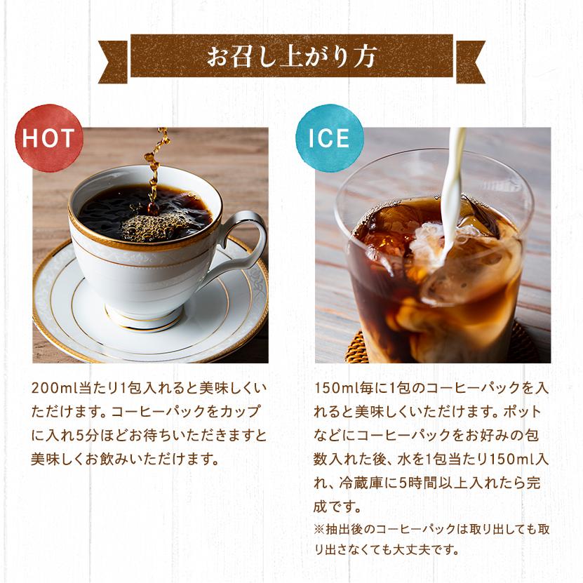 MGCテトラコーヒー 6g55包 1500円 Minas Gerais Cofee　ティーパック 水出し可｜suppleherb｜11