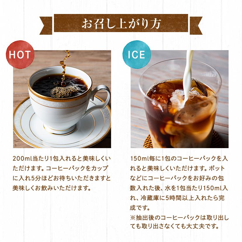 コーヒー 珈琲 キリマンジャロ MGCテトラコーヒー 6g30包 2000円 　ティーパック 水出しコーヒー タンザニア｜suppleherb｜14