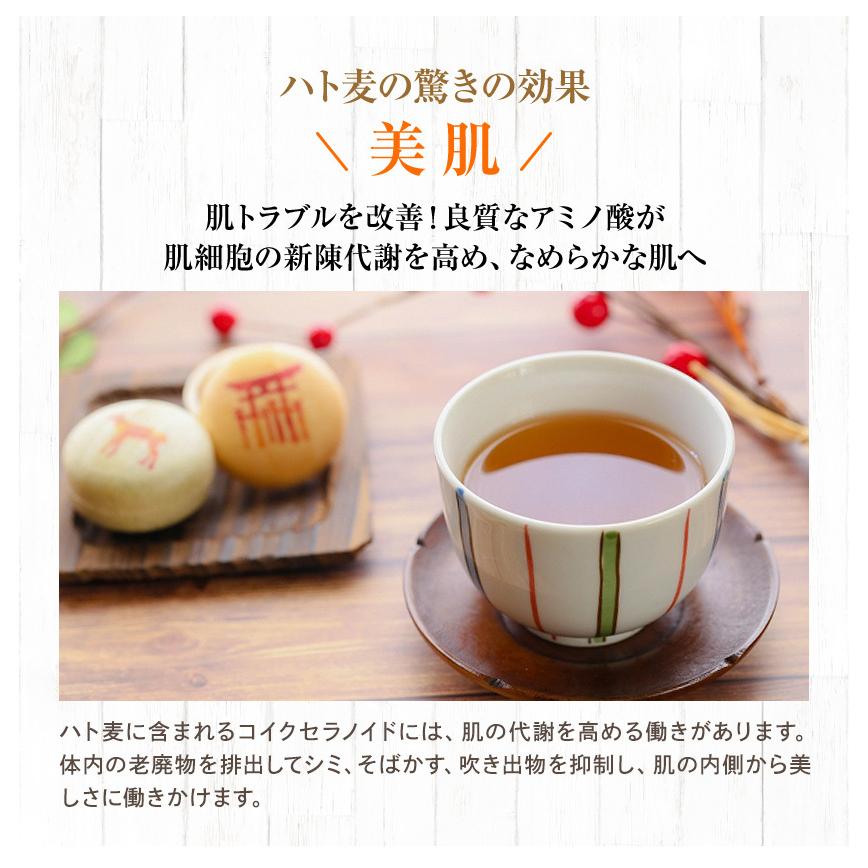 はと麦茶 国産 200g(2.5g×80包)  国産発芽ハトムギ使用 ティーパック ハトムギ茶 国産 八重撫子｜suppleherb｜05