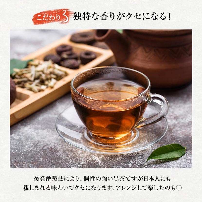 プーアル茶 パック（プアール/プーアール/黒茶/塾茶）200g(2g×100包) 1400円 ティーバッグ｜suppleherb｜07