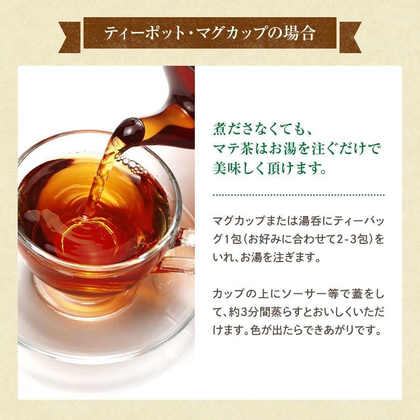 ブラックマテ茶(ローストマテ)2g×100包 送料無料 ティーバッグ 水出し 八重撫子 :20160300:ハーブandサプリ工房Yahoo店 - 通販 - Yahoo!ショッピング ブラックマテ茶(ローストマテ)2g×100包 送料無料 ティーバッグ 水出し 八重撫子 :20160300:ハーブandサプリ工房Yahoo店 - 通販 - Yahoo!ショッピング
