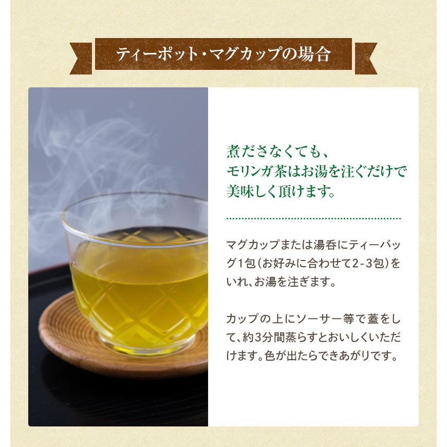 モリンガ茶 160g(2g×80包) 1300円　ティーバッグ パック 八重撫子｜suppleherb｜14