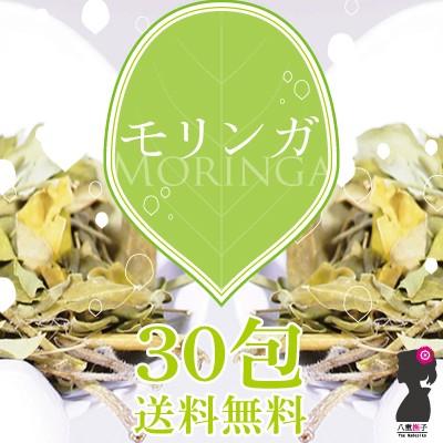 モリンガ茶　30包1000円 お試しポイント消化｜suppleherb
