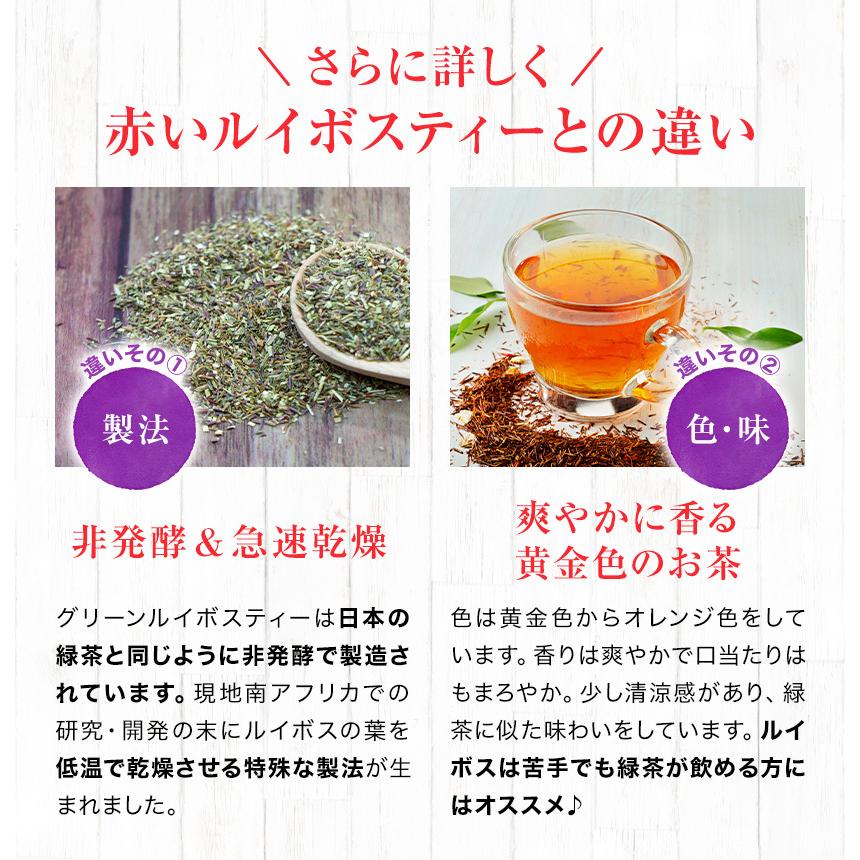 グリーンルイボスティー 55包 1000円ポッキリ　ティーバッグ　水出し 八重撫子 ルイボス パック | 八重撫子 | 04